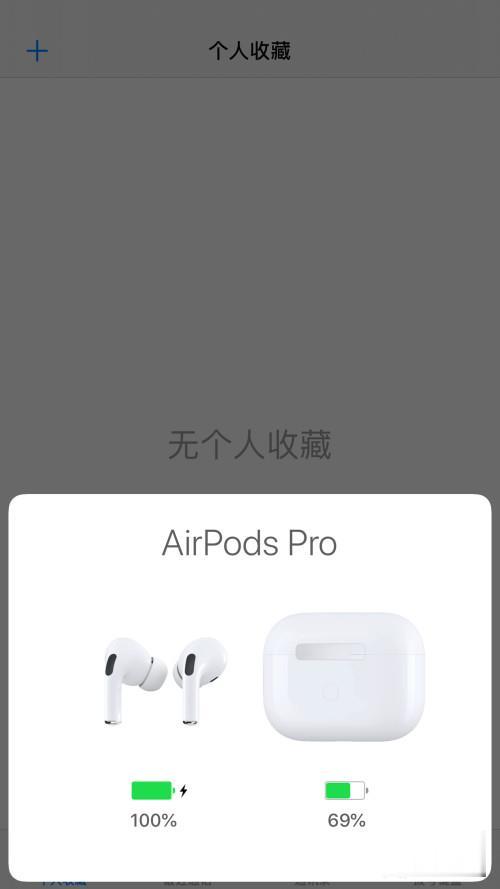 airpods降噪模式怎么开 airpods降噪在哪开