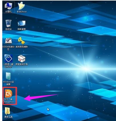 diskgenius怎么用 diskgenius使用教程