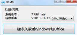 win7旗舰版64位激活密钥永久激活 64位win7旗舰版激活密钥