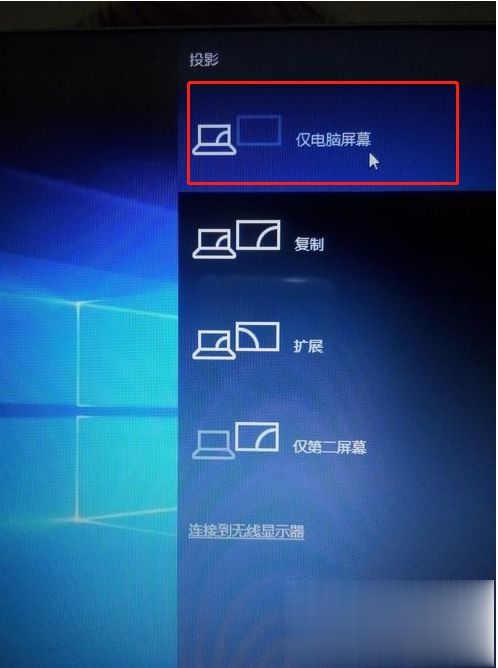 win10投影到此电脑怎么使用 win10怎么投影到此电脑