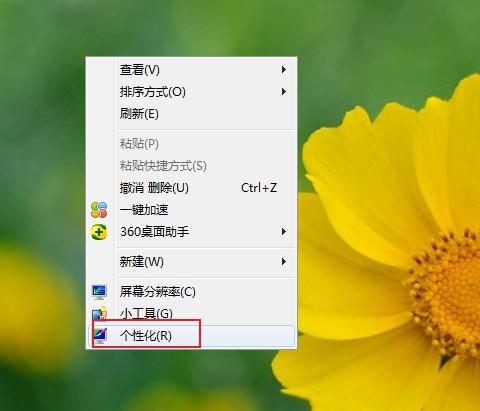 如何改电脑字体 怎样改电脑字体大小