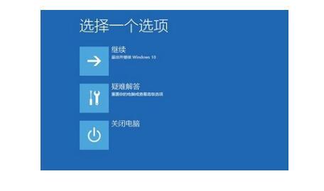 win10系统蓝屏怎么解决