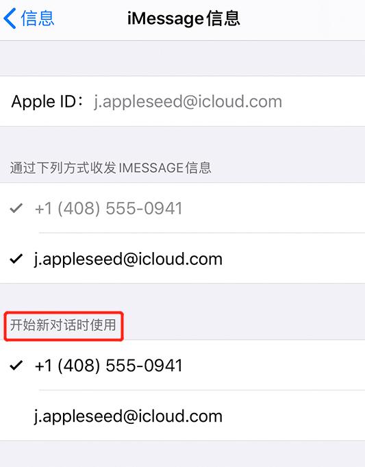 iPhone 发送信息时提示“作为垃圾信息送达”怎么办？