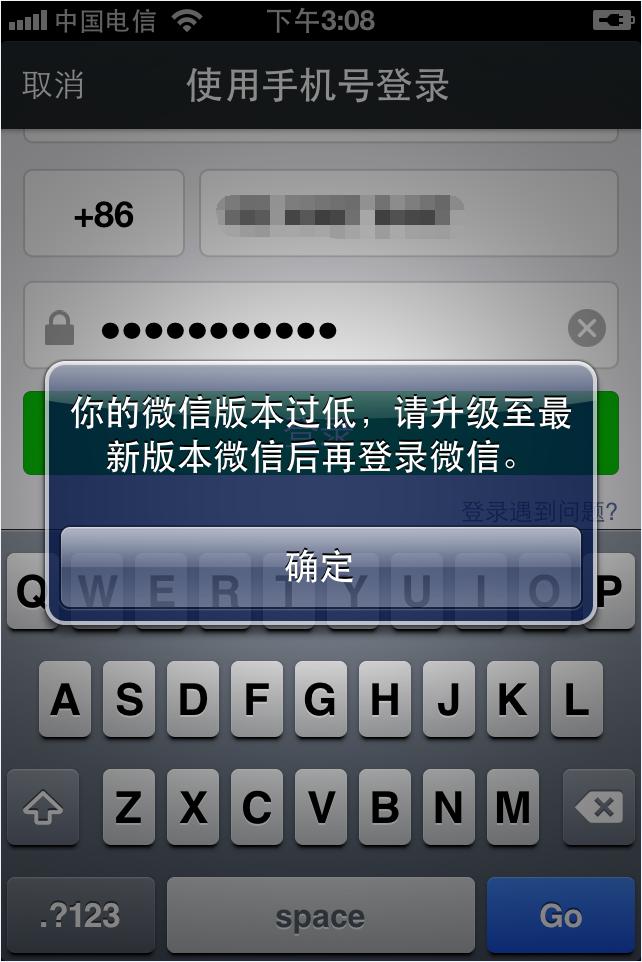 iOS6.1.3系统微信不能用怎么办？