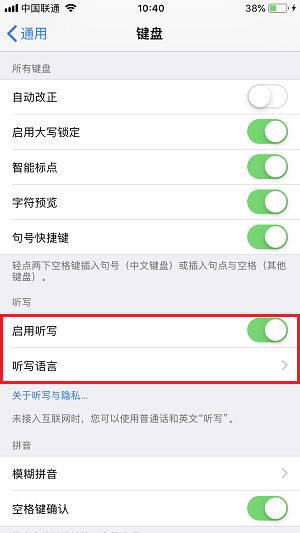 iPhone X 打字太慢怎么办？- 苹果手机提高文字输入速度技巧