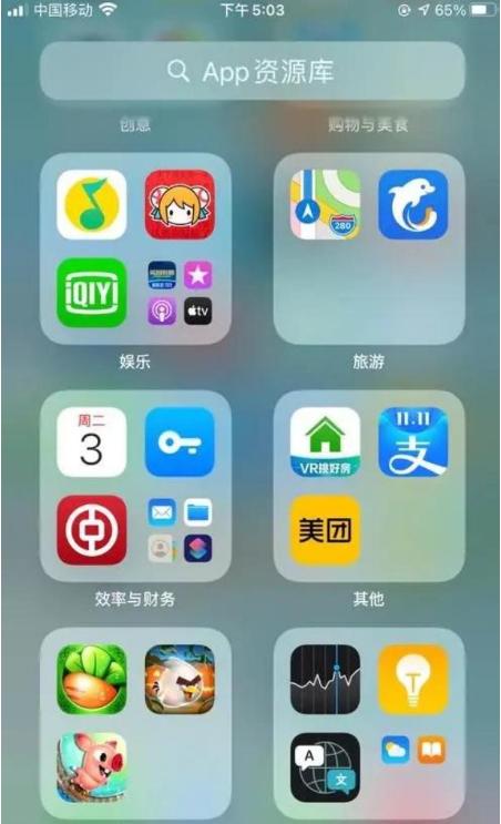 iOS14系统中的APP资源库可以关闭吗？