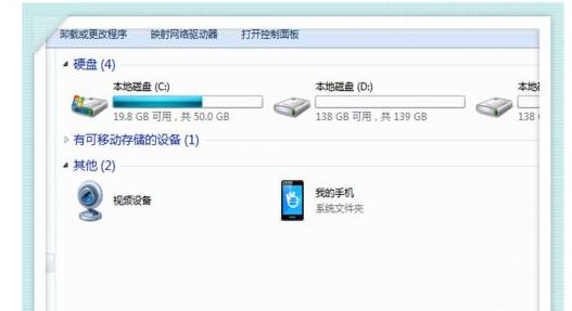 win7系统不显示移动硬盘怎么回事