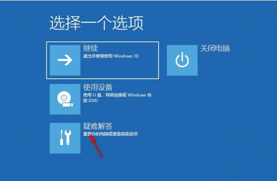 win10开机后一直出现自动修复显示电脑未正确启动如何解决