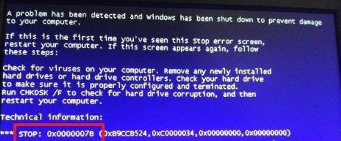 电脑蓝屏出现0x0000007b怎么解决