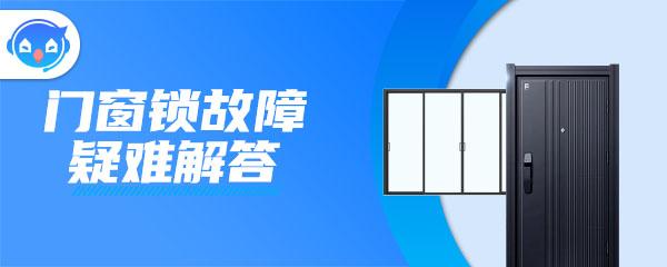 小米智能门锁指纹识别不灵敏该怎么解决