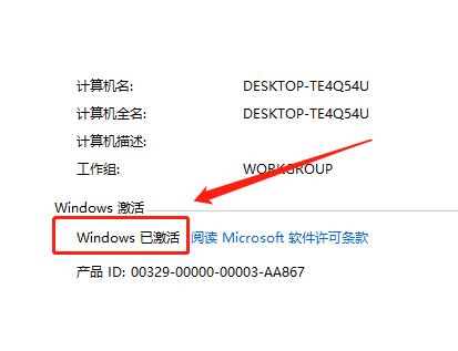 win7专业版的激活步骤教程-小啄