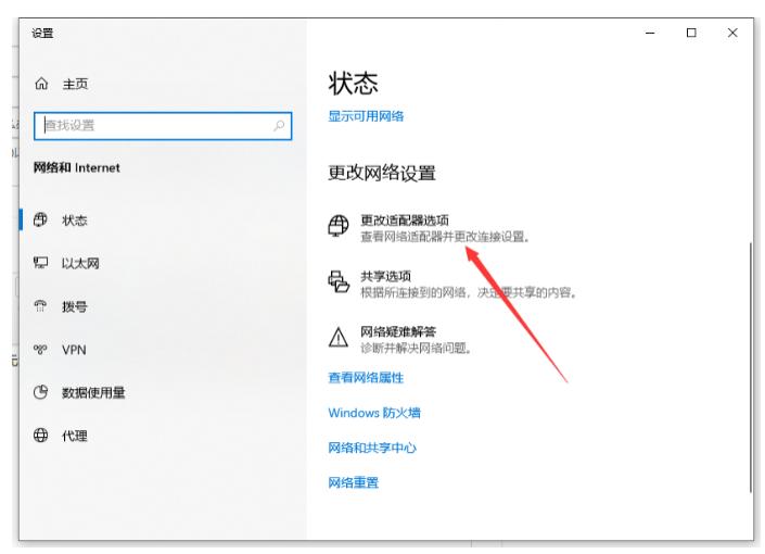 win10如何进行优化网络 win10进行优化网络操作方法【详细步骤】-小啄