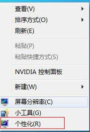 win7屏保怎么设置-小啄