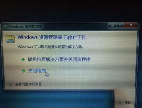 windows资源管理器已停止工作怎么解决-小啄