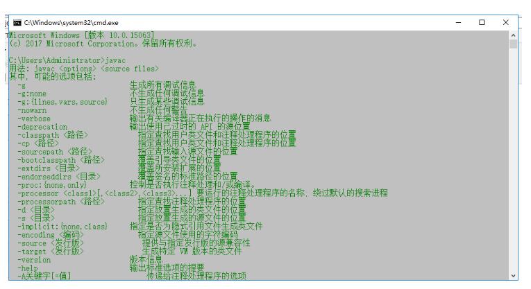 javac不是内部或外部命令怎么办 javac不是内部或外部命令解决方法【详解】