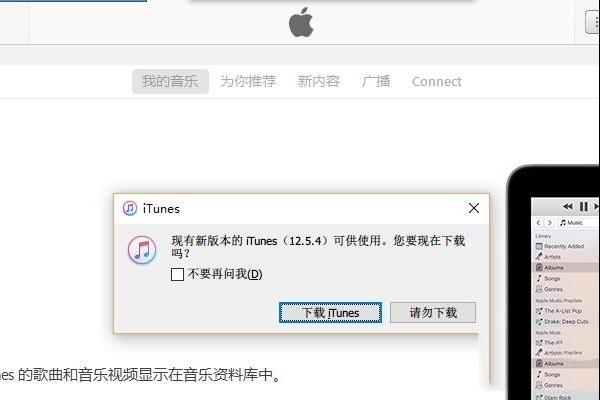 itunes不识别iphone怎么办