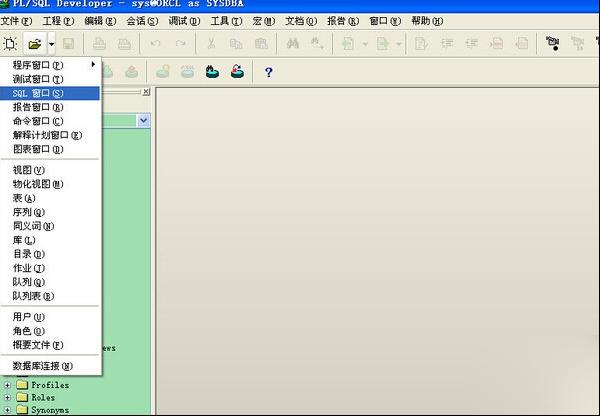 oracle 创建表空间