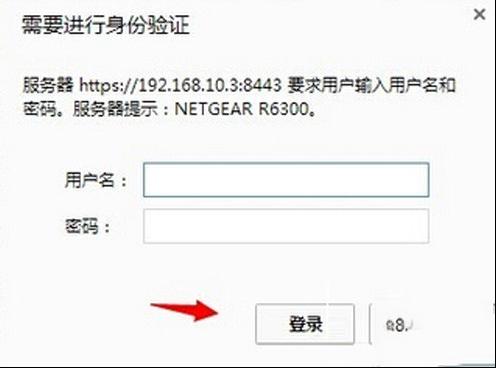 netgear无线路由器设置方法【图解教程】