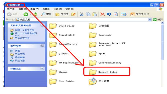 tencent是什么文件夹？tencent文件夹能否删除？