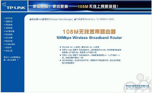 tplink无线路由器怎么设置