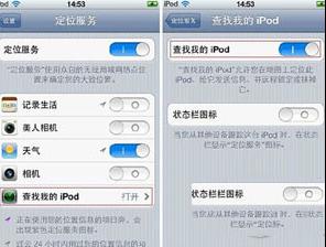 查找我的iphone怎么用【教程】