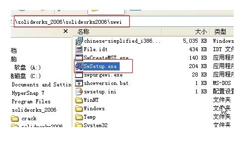 swsetup是什么文件夹能不能删除【详解】