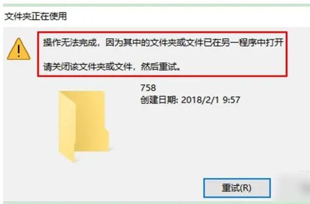 空的文件夹无法删除怎么办 空的文件夹无法删除的原因