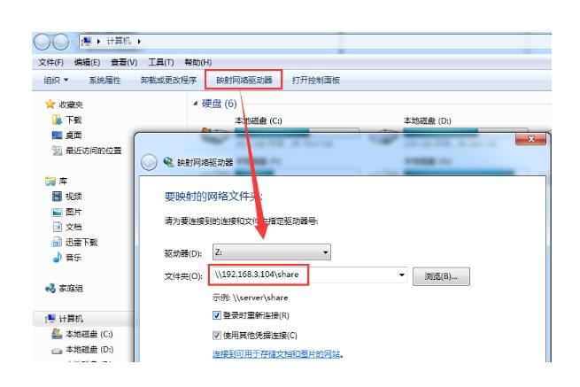 怎么映射网络驱动器