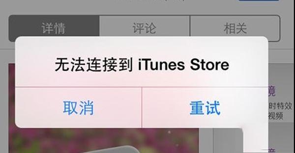 iphone连接不上itunes