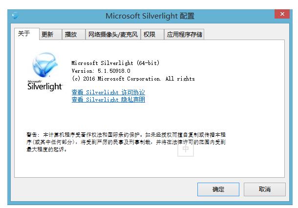 MicrosoftSilverlight是什么（详解Silverlight技术）