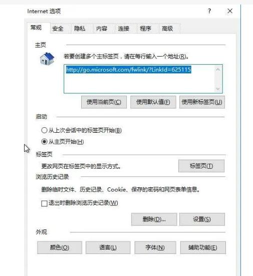 ie主页修改不了（解决ie浏览器主页无法更改的问题）