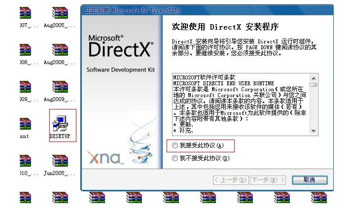 directx9.0c安装（详细指南及常见问题解答）