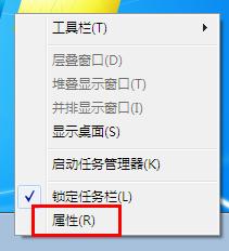 Win7下怎样隐藏任务栏图标 