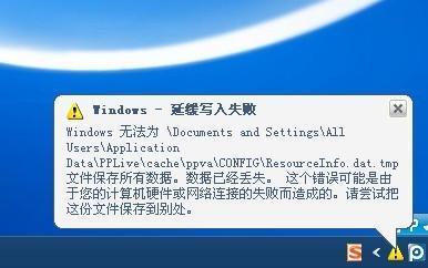 win10系统提示延缓写入失败的解决方法 