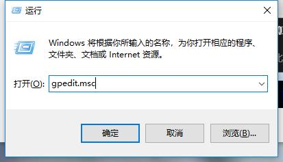 Win10系统无法使用内置管理员账户打开应用的解决方法 