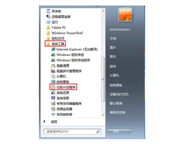 定时关机win7,电脑怎么定时关机win7 