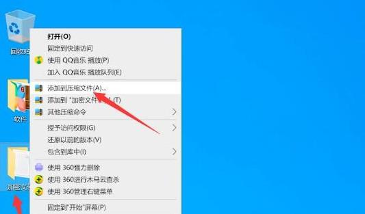 给文件夹设置密码,win10怎么给文件夹设置密码 