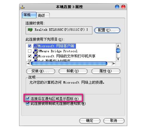 没有本地连接怎么办-小编教你电脑缺少本地连接的5个原因和解决方法 