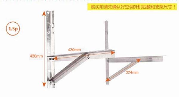 空调外机支架尺寸是多少？蜜罐蚁告诉您空调支架常见尺寸图