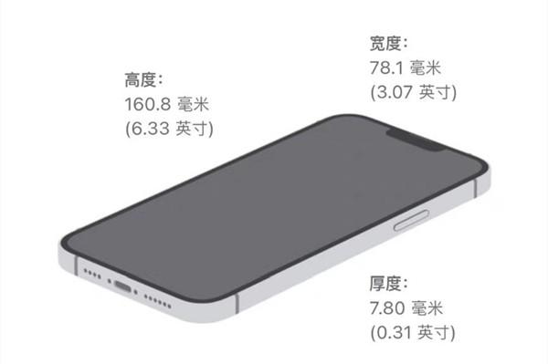 苹果14plus有多重