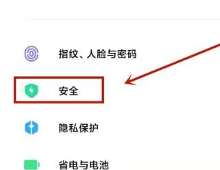 红米9怎么重置广告ID